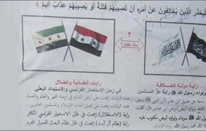 سلفيون يمنعون رفع العلم السوري وعلم