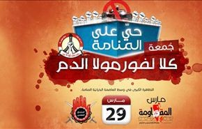 تظاهرة كبرى بالبحرين ضد الاعتقالات وسباق الفورمولا