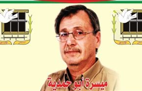 إضراب لأسرى سجون الاحتلال واصابة 25 بالسرطان