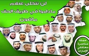 قيادات إماراتية تمارس ضغوطًا لادانة 94 معتقلا