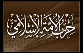 حزب الامة يشير الى دور سعودي في مخطط اميركي