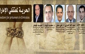 لجنة مصرية تدعو الامارات لتصحيح نهجها تجاه مصر الثورة