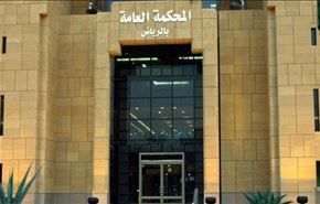 واقع القضاء في المملكة العربية السعودية
