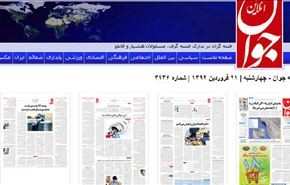 آية الله خامنئي يطالب المسؤولين بذل قصارى الجهد لانقاذ منكوبي الزلزال