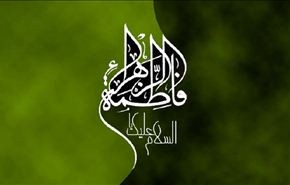 في ذكرى رحيل كوثر الرسالة فاطمة الزهراء (ع)