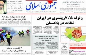 زلزال بقوة 7.5 درجات يضرب مناطق بمحافظة سيستان وبلوجستان