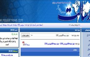 صحيفة رسالت: الانتخابات في فنزويلا