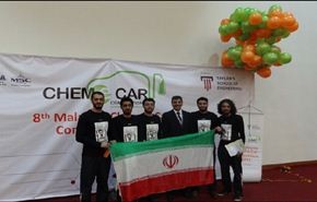 إيران تنال الجائزة الخاصة بمنافسات السيارات الكيماوية