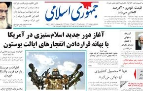 إيران تقترح تأسيس شبكة دولية لدعم ضحايا الأسلحة الكيمياوية