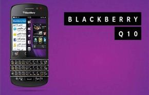 بلاك بيري تستعد لطرح Q10 قريباً
