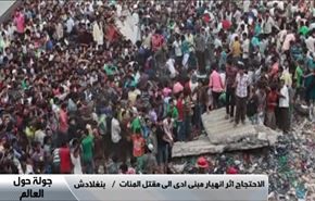 اعتراض مردم بنگلادش به ریزش ساختمان!
