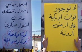 صور+فيديو:تظاهرات بالاردن ضد هجوم اميركي على سوريا