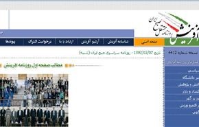 إمام جمعه طهران يؤكد ضرورة الحفاظ على الوحدة في الانتخابات