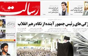 قائد الثورة الإسلامية يحدد ميزات الرئيس المثالي