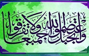 الصحوة الإسلامية ووظيفة العلماء