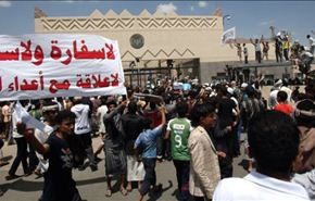 احتجاج في صنعاء ضد انتهاك واشنطن لسيادة اليمن