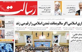 صحيفة رسالت: الاخطار التي تهدد الصحوة الاسلامية