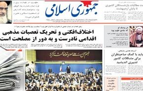 آية الله خامنئي: سياسة الغرب حيال المرأة خطيئة لاتغتفر