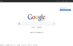 محرك البحث الدولي 