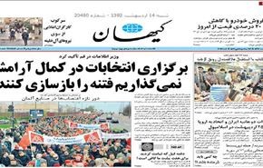 وزير الامن: إيران تمتلك خبرات قيمة لافشال الحظر المفروض عليها