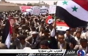 تظاهرات  في صعدة تندد بالعدوان على سوريا
