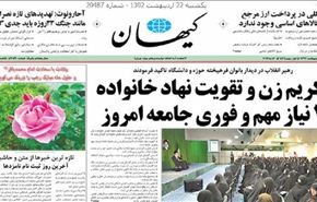 قائد الثورة يؤكد أهمية توطيد كيان الاسرة واحترام المرأة