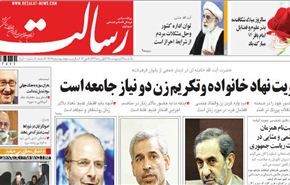 صحيفة رسالت: استمرار متاعب اوباما