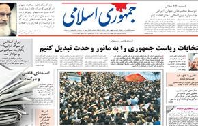 صالحي: مؤتمر أصدقاء سوريا سيعقد في طهران