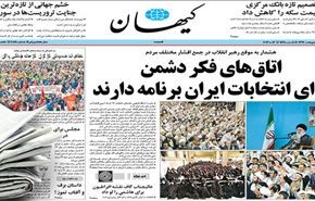 آية الله خامنئي: هدف الشعب انتخابات حماسية واسعة