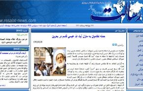 قوات النظام البحريني تقتحم منزل آية الله الشيخ عيسى قاسم