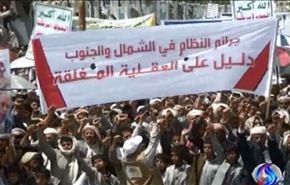 صعدة تواصل التظاهر حتى تحقيق اهداف الثورة