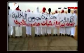 السعودية..محتجون يطالبون بمحاكمة وزير الداخلية