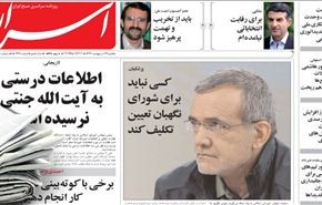 إيران تدين التفجيرات الإرهابية في العراق