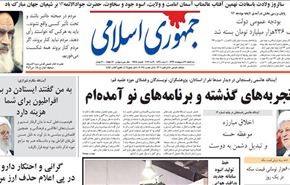 وحيدي يدشن خط انتاج منظومة الدفاع الجوي 