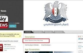 اختراق تطبيقات قناة 