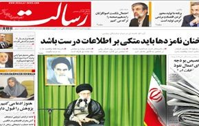 جميع إنجازات ايران النووية خاضعة لإشراف الوكالة الدولية