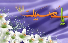 في ذكرى ميلاد ريحانة رسول الله الامام الحسين (عليه السلام)