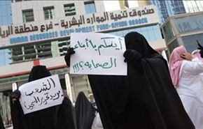 تعذيب المعتقلات في سجن الصفراء السعودي