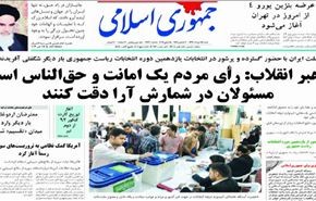 قائد الثورة: صوت الشعب امانة والانتخاب حق شرعي له