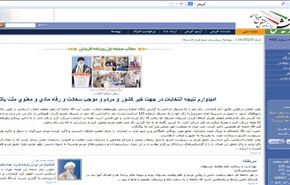 امامي كاشاني: الانتخابات تعتبر تأييدا لنظام الجمهورية الاسلامية