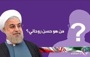 من هو الدكتور حسن روحاني الرئيس الايراني المنتخب؟