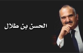 امير اردني يندد بفتاوى التكفير والفتنة والكراهية