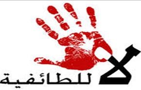 الطائفية سلاح ضد الوعي والحرية والتغيير