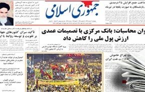 السلطة القضائية تؤكد على التعاون مع الرئيس المنتخب