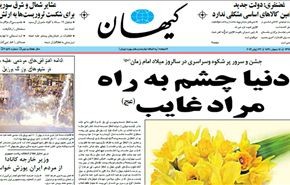 ملحمة الإنتخابات الإيرانية ترغم كندا على الإعتذار