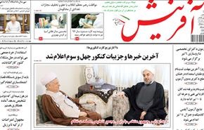 صحيفة آفرينش: احتجاجات غامضة ... من تركيا الى البرازيل