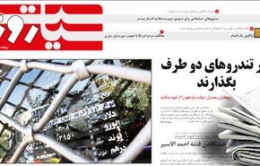 سياست روز: كيري المتجول.. في المحطة الهندية
