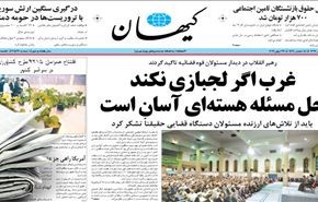 تدشين أكثر4200 مشروع زراعي في أنحاء إيران