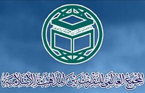 المجمع العالمي للتقريب يطالب بالتصدي لشيوخ التكفير