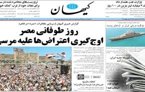 الجيش الإيراني يجري مناورات كبرى جنوب شرق البلاد